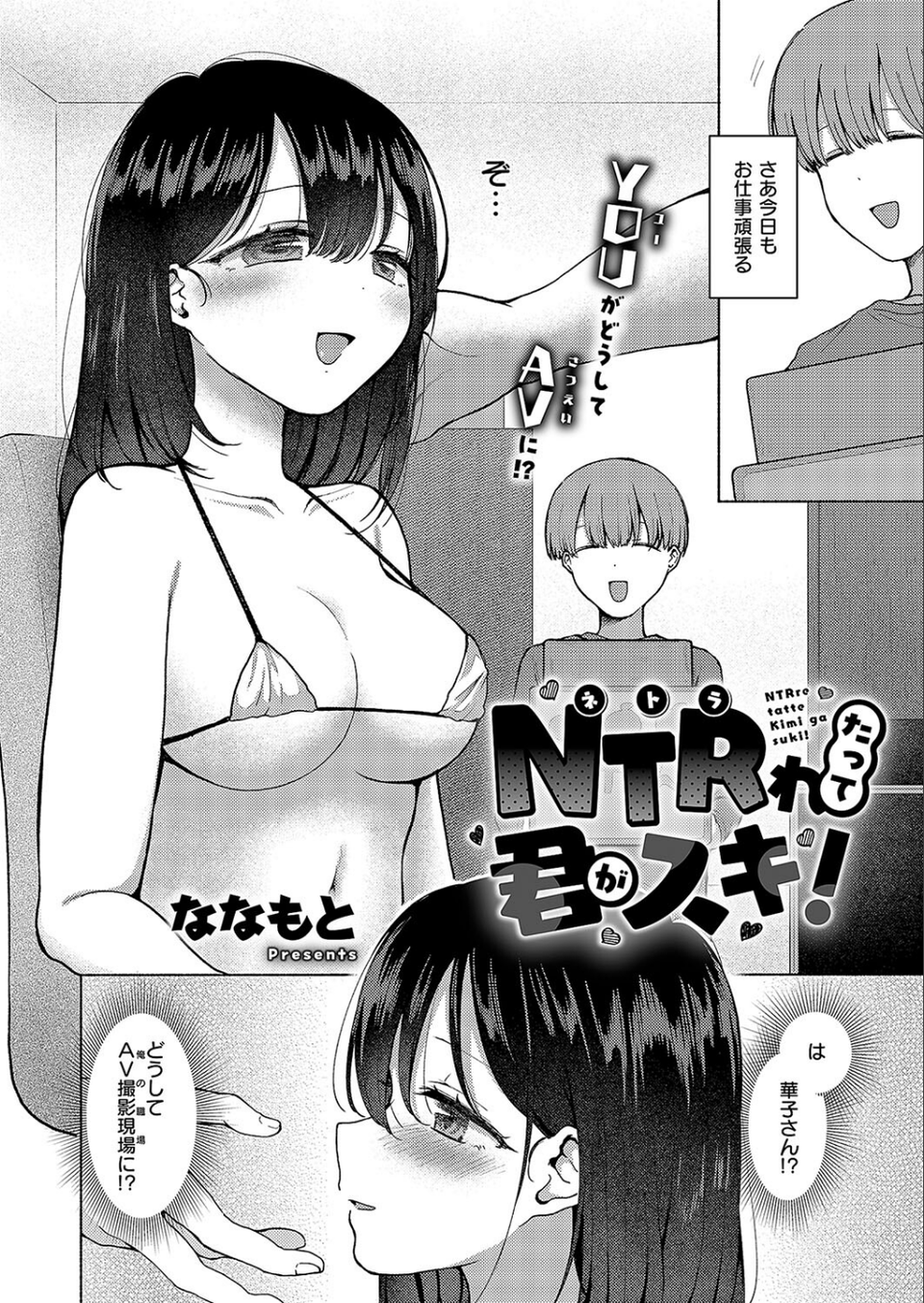 COMIC E×E 57【FANZA限定特典付き】 10 ページ目