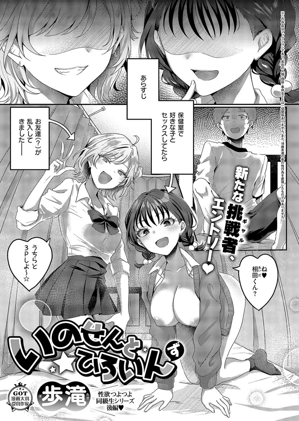 COMIC E×E 57【FANZA限定特典付き】 11 ページ目
