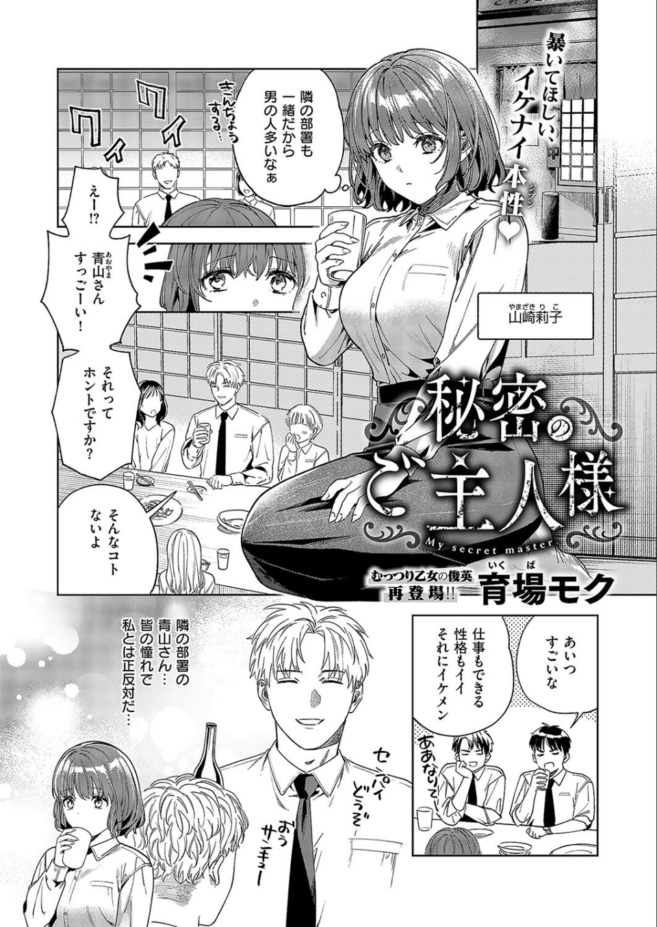 COMIC E×E 57【FANZA限定特典付き】 14 ページ目