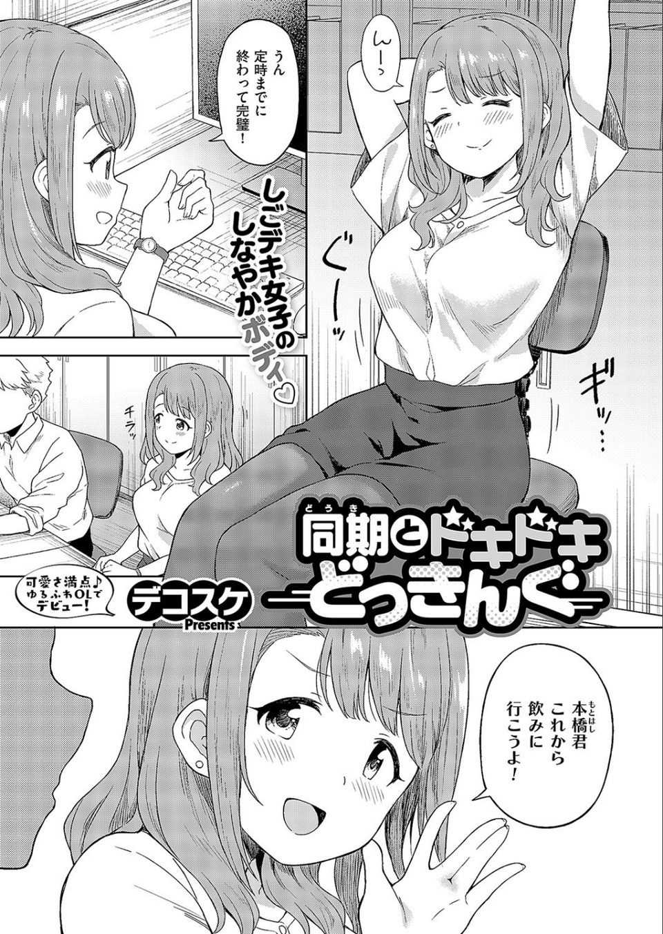 COMIC E×E 57【FANZA限定特典付き】 20 ページ目