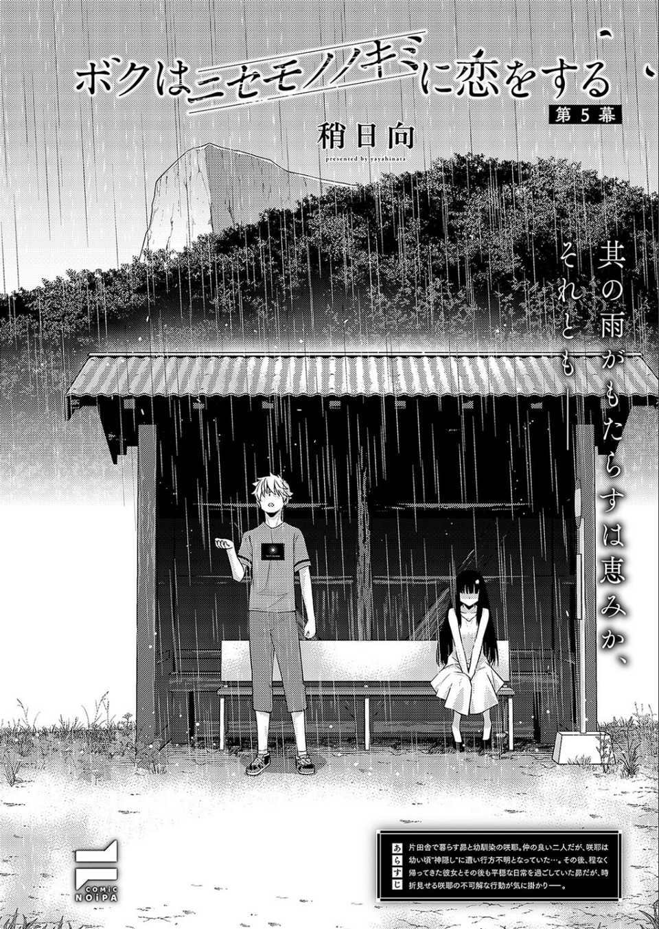 COMIC E×E 57【FANZA限定特典付き】 26 ページ目
