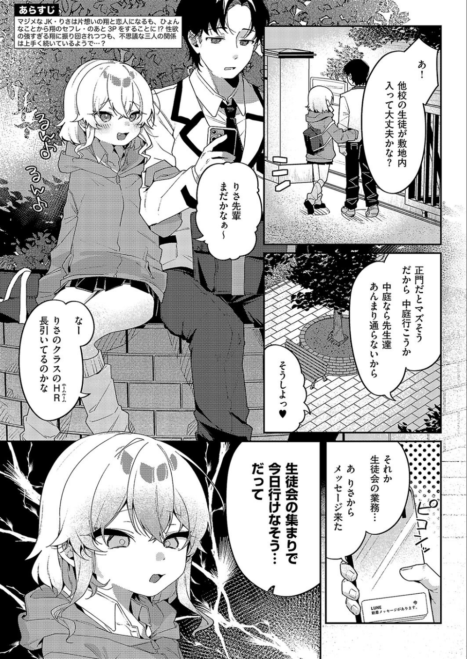 静かにご奉仕します（単話） 2 ページ目