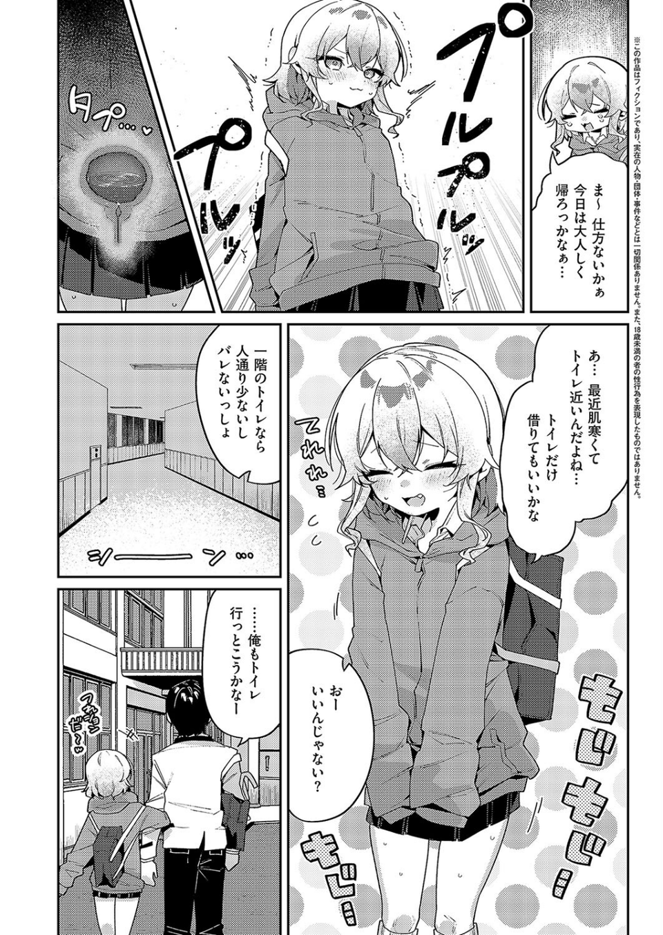 静かにご奉仕します（単話） 3 ページ目