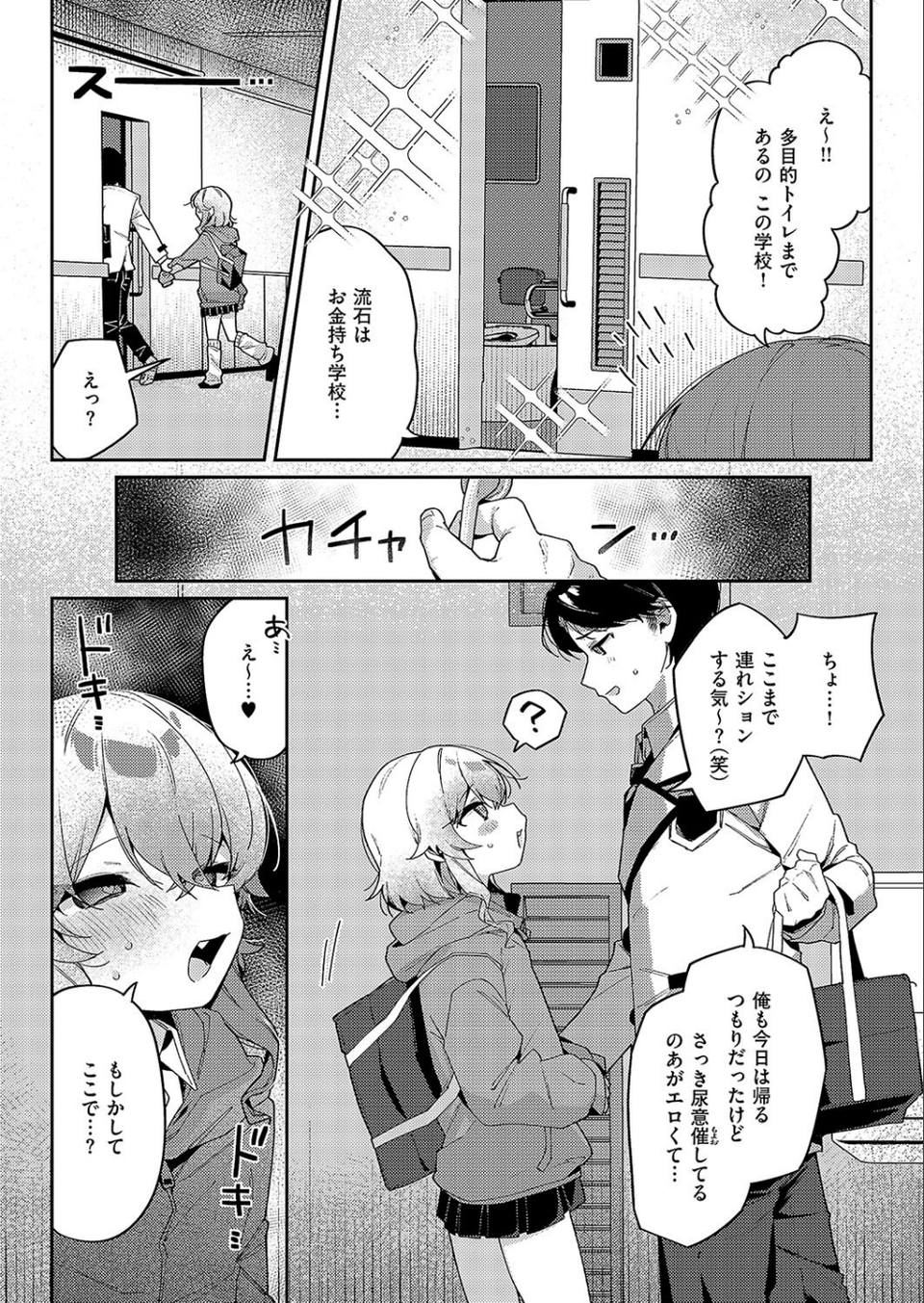 静かにご奉仕します（単話） 4 ページ目