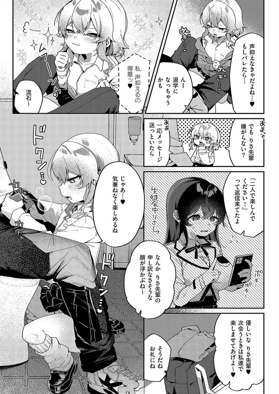 静かにご奉仕します（単話） 5 ページ目