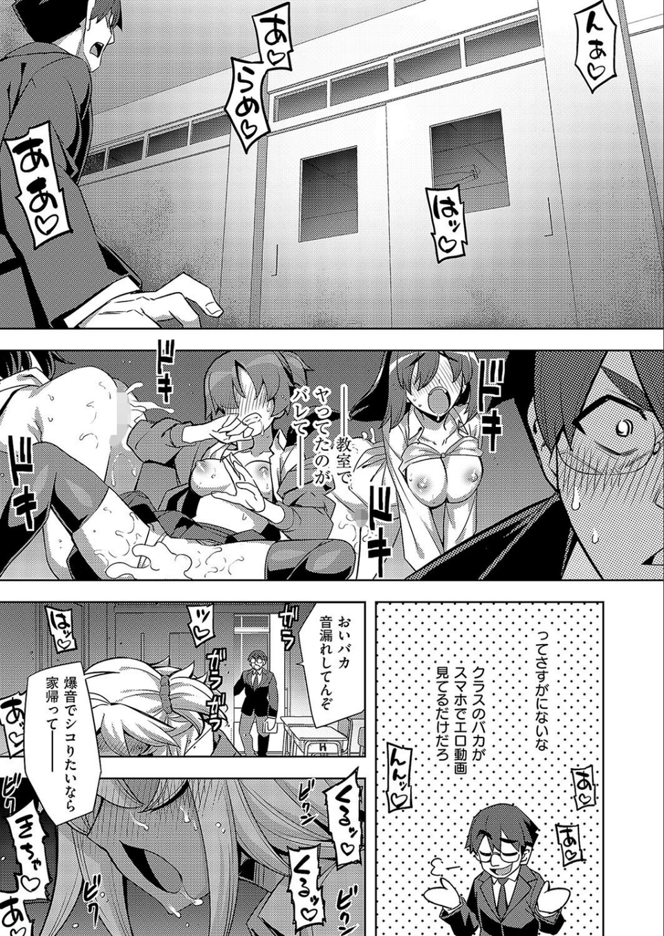 褐色ギャルは処女を騙る？（単話） 5 ページ目