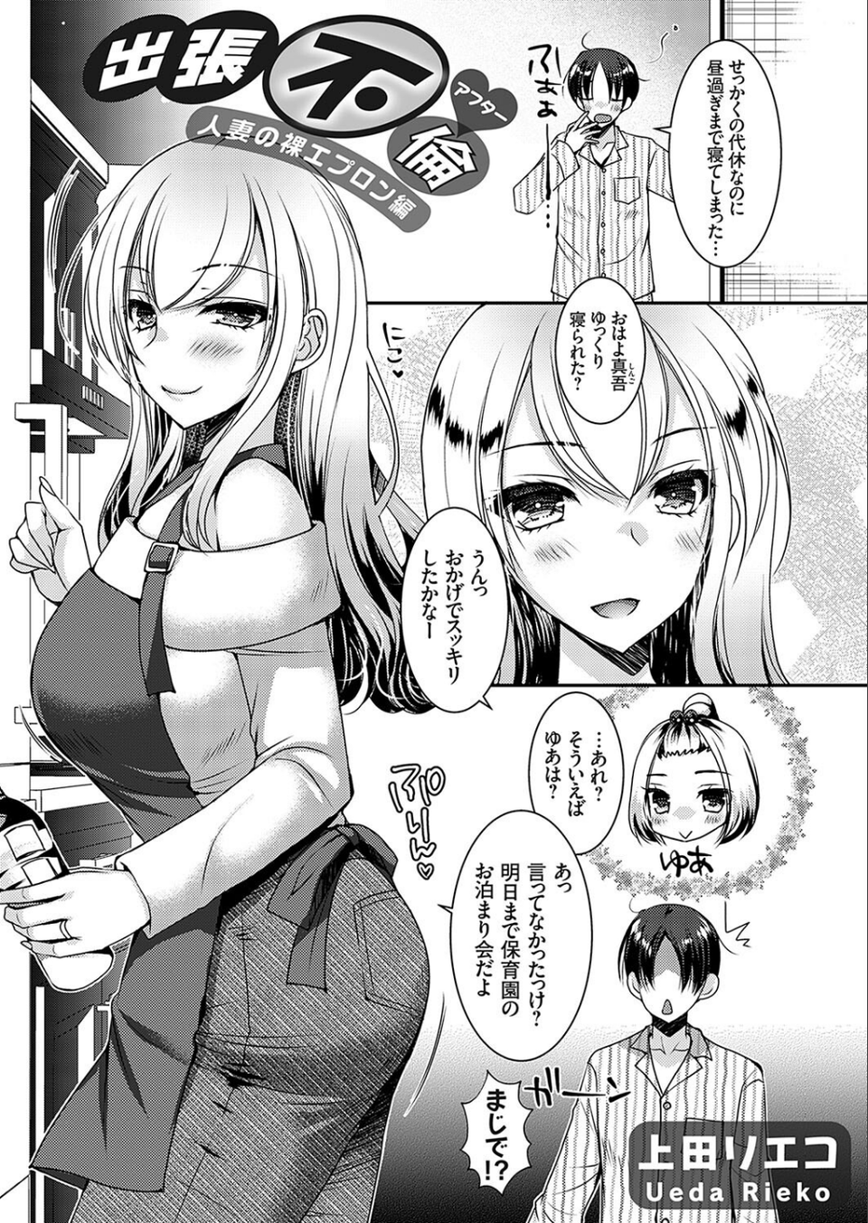 コミックグレープVol.138 3 ページ目