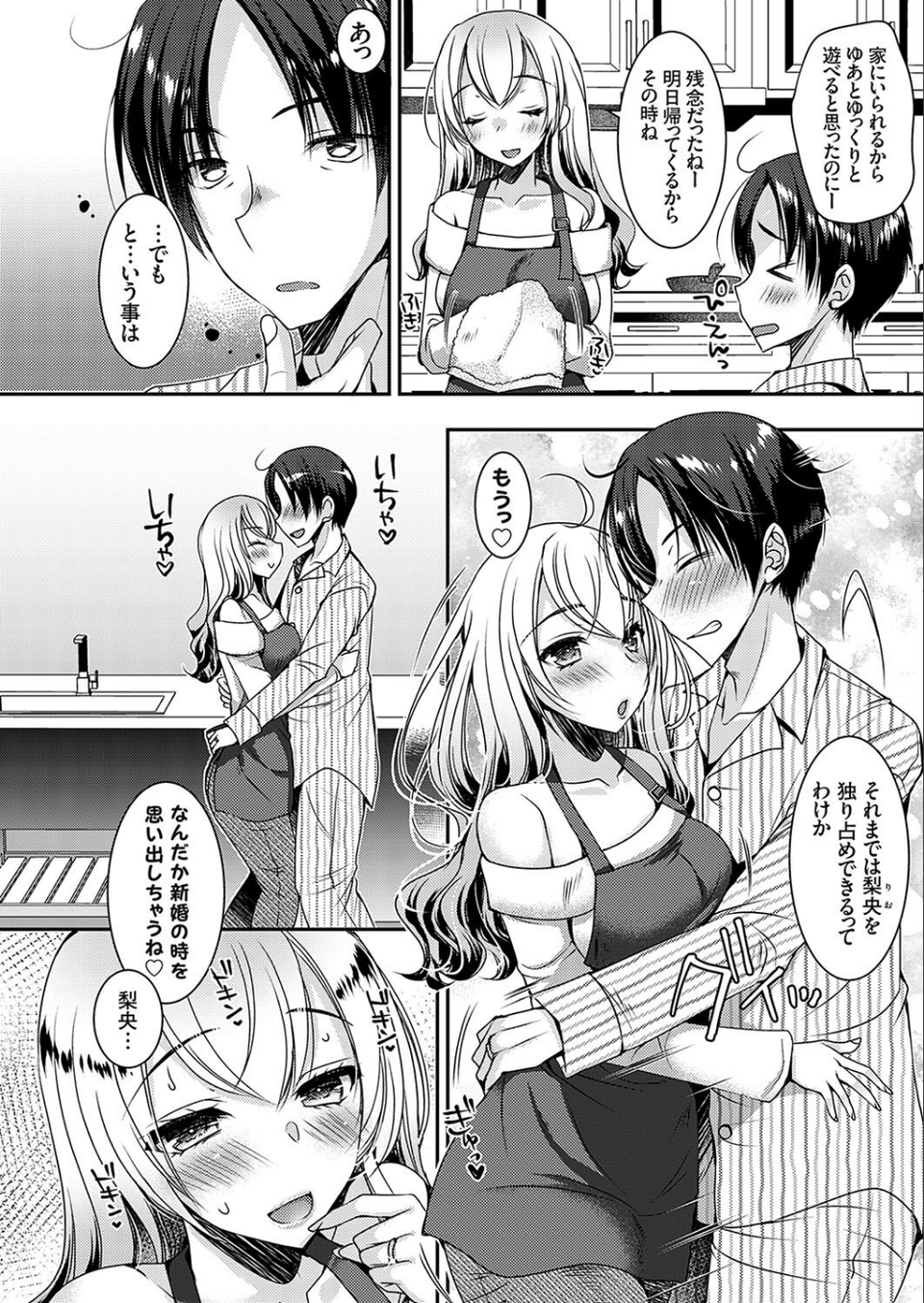 コミックグレープVol.138 4 ページ目