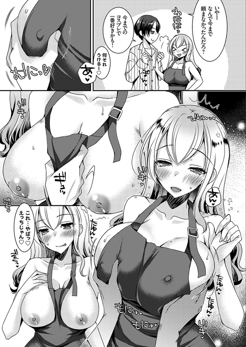 コミックグレープVol.138 7 ページ目