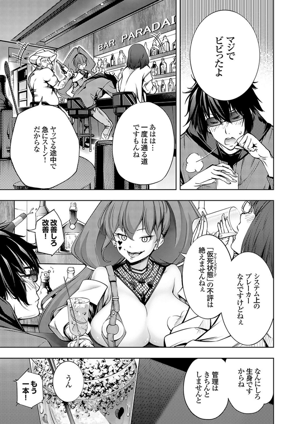 農場ゲーム 飼って拡げて収穫だ! 3STEP「牧場主〜プレイヤー〜」 3 ページ目