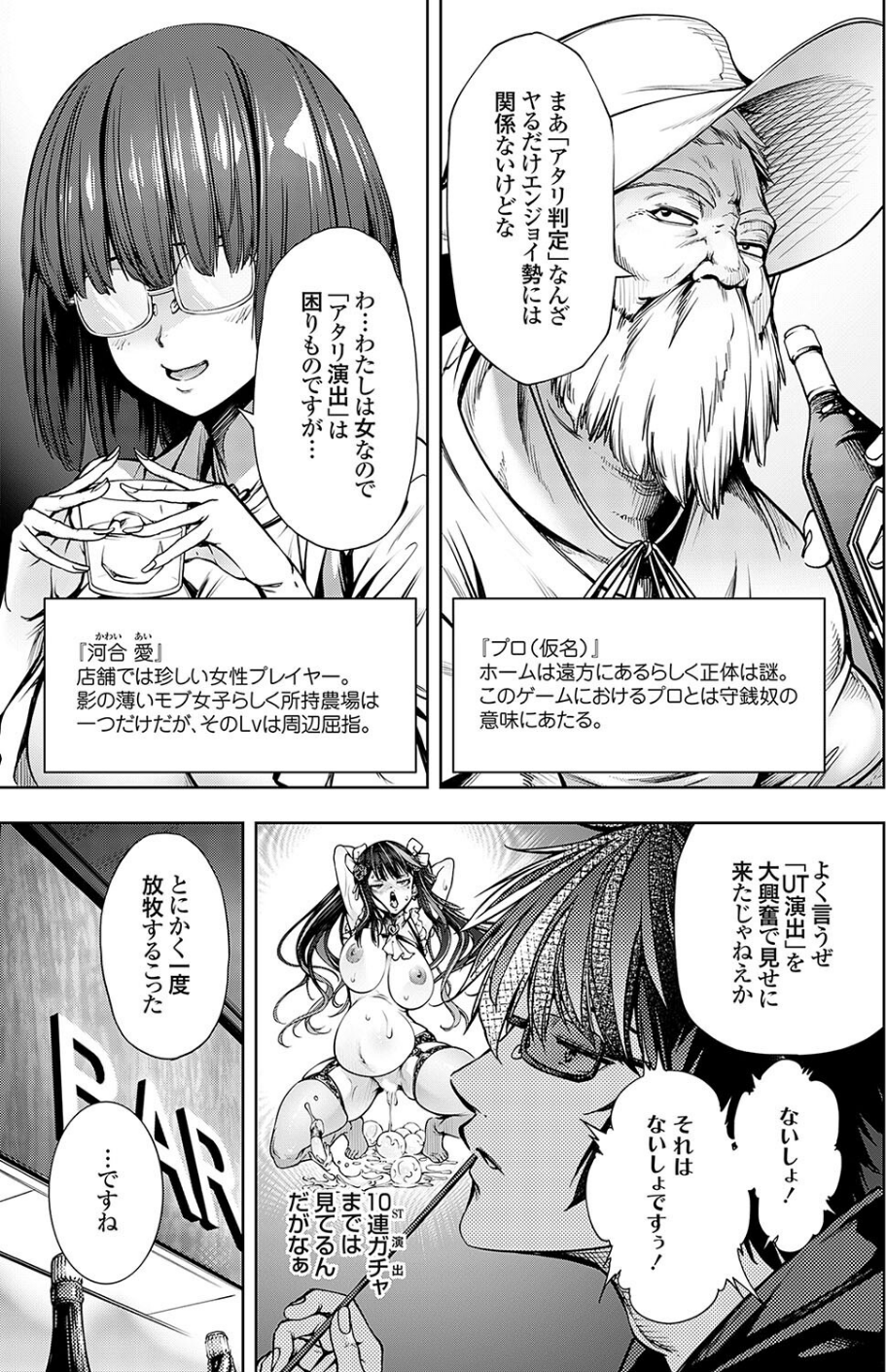 農場ゲーム 飼って拡げて収穫だ! 3STEP「牧場主〜プレイヤー〜」 5 ページ目