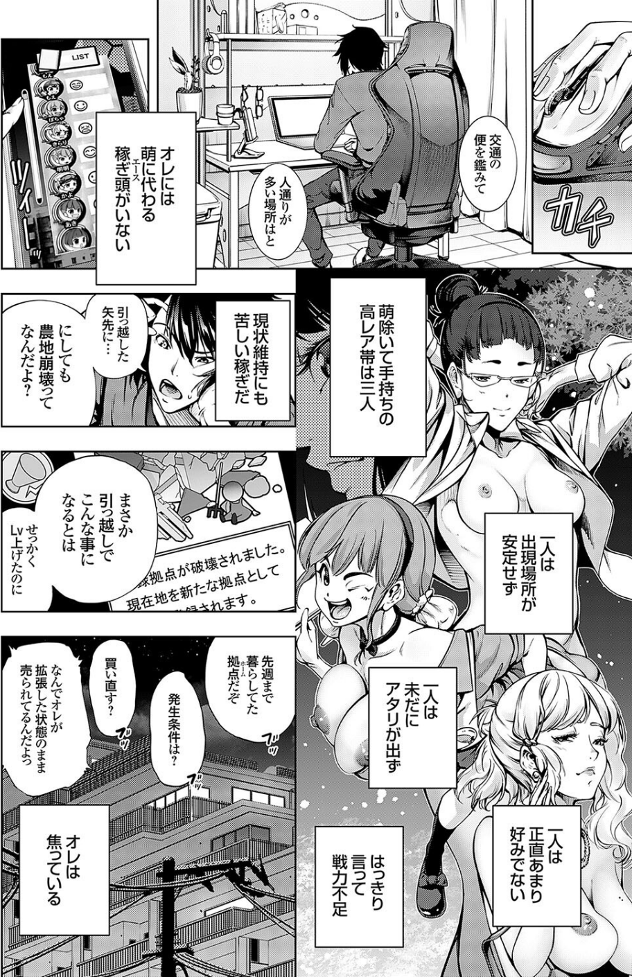 農場ゲーム 飼って拡げて収穫だ! 3STEP「牧場主〜プレイヤー〜」 8 ページ目