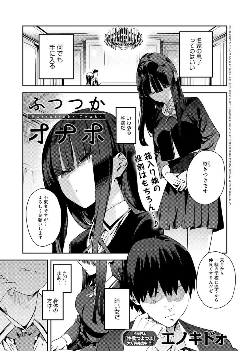 comicアンスリウム Vol.145 2025年5月号 4 ページ目