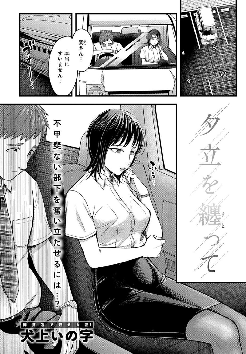 comicアンスリウム Vol.145 2025年5月号 8 ページ目