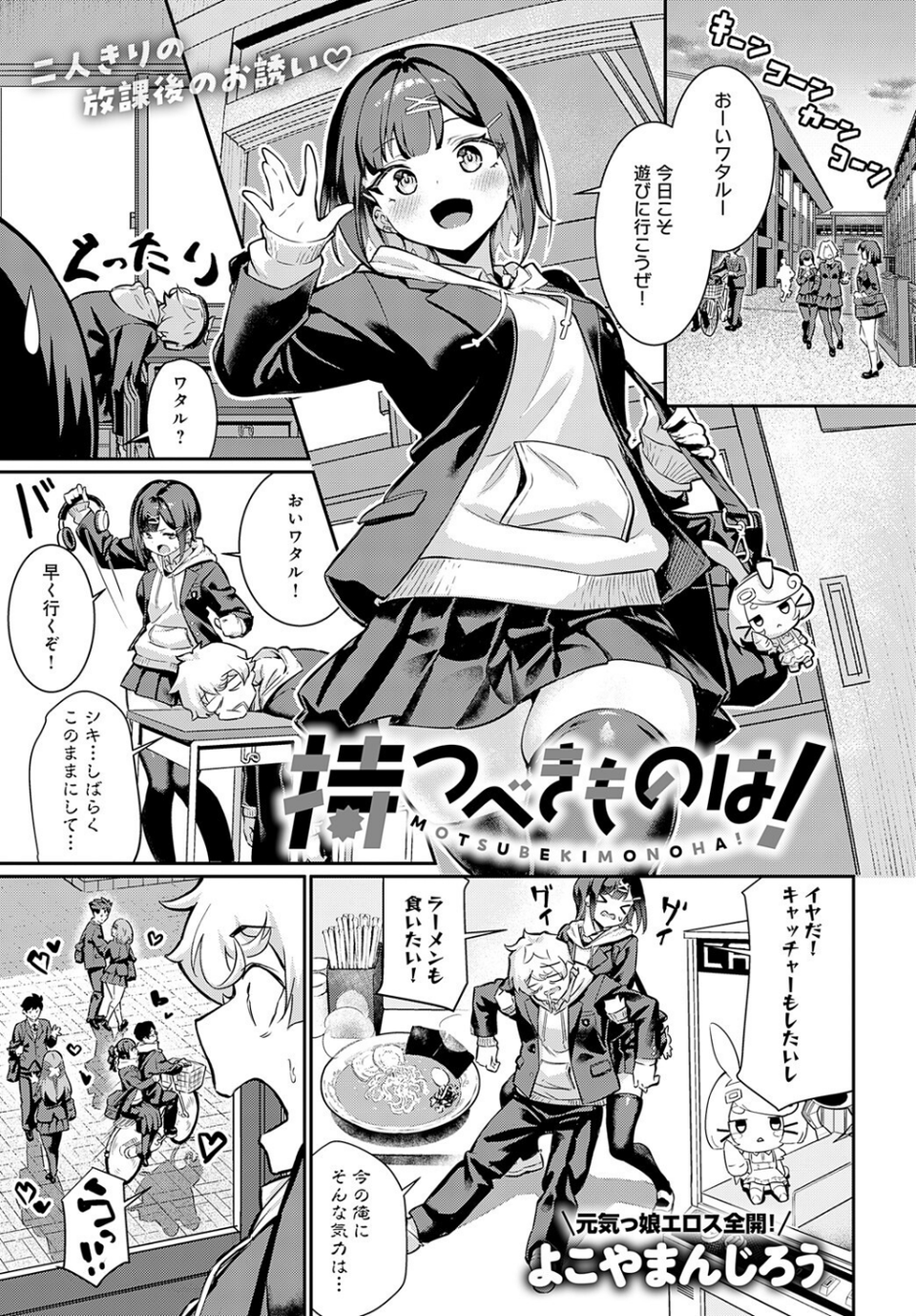 comicアンスリウム Vol.145 2025年5月号 10 ページ目