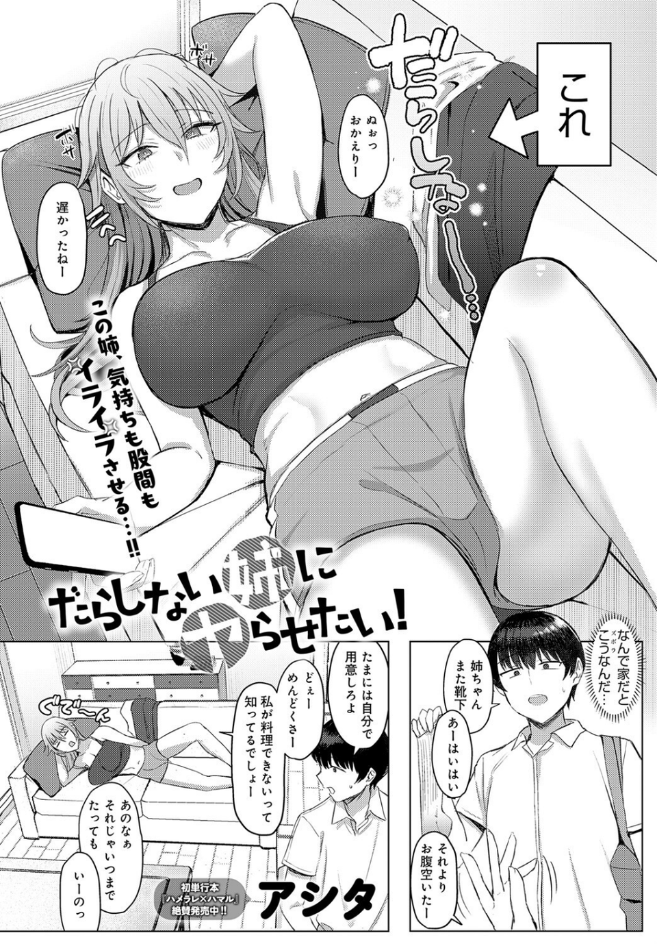 comicアンスリウム Vol.145 2025年5月号 16 ページ目