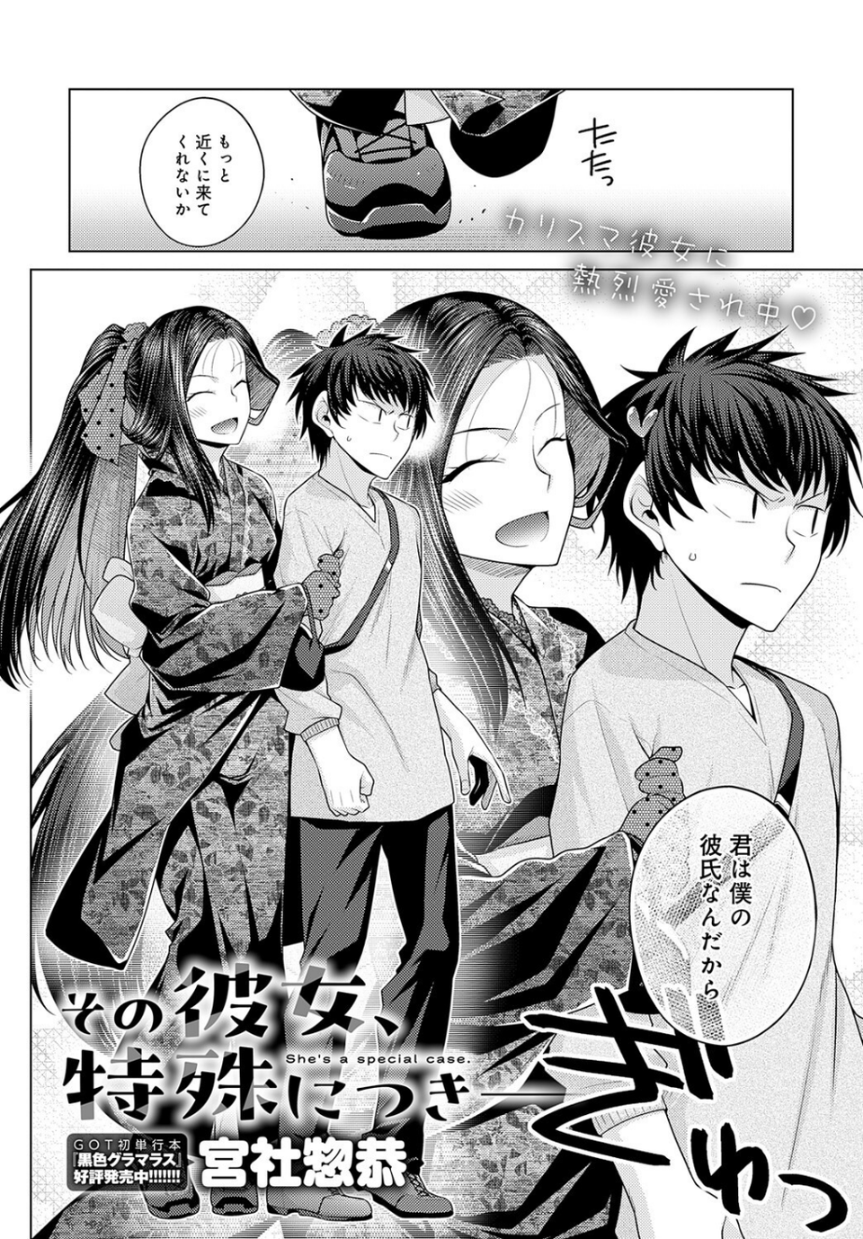 comicアンスリウム Vol.145 2025年5月号 18 ページ目