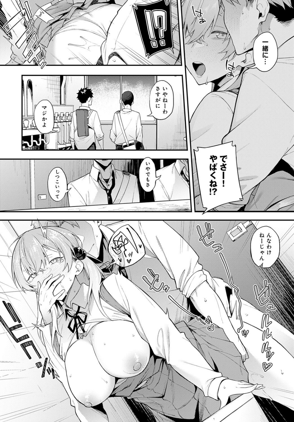 comicアンスリウム Vol.145 2025年5月号 21 ページ目
