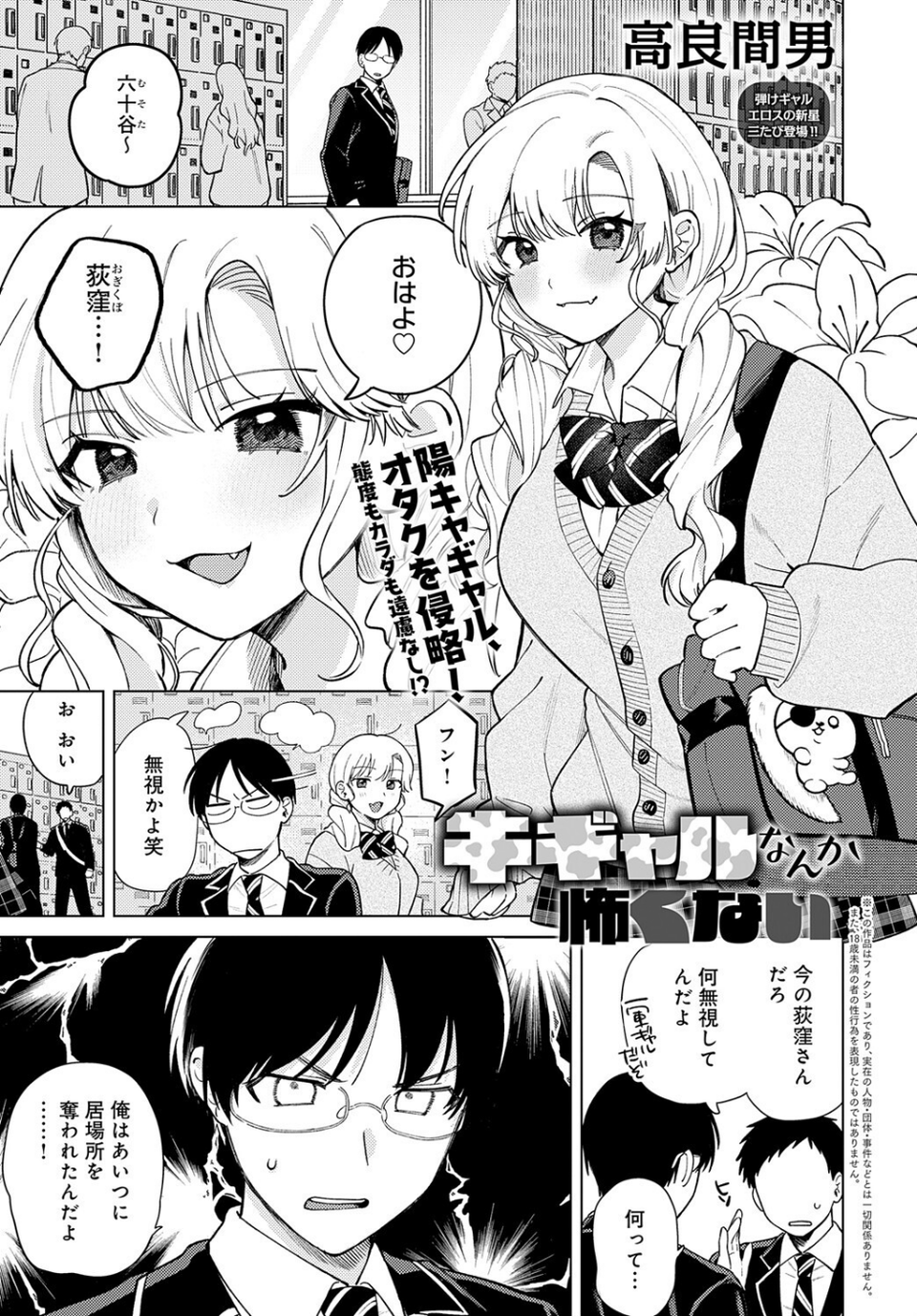 comicアンスリウム Vol.145 2025年5月号 24 ページ目