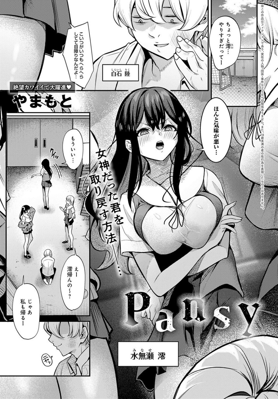 comicアンスリウム Vol.145 2025年5月号 32 ページ目