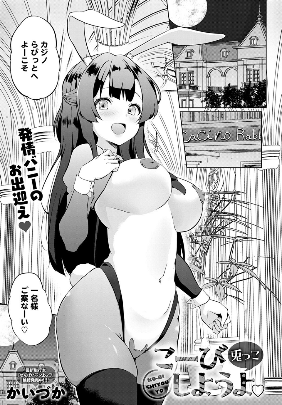 comicアンスリウム Vol.145 2025年5月号 34 ページ目