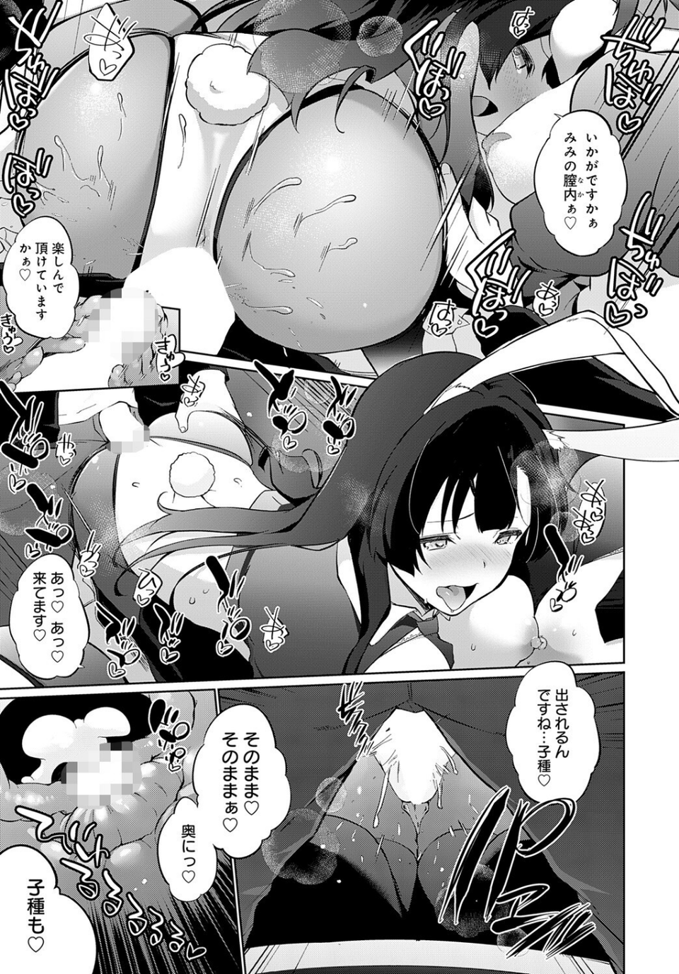 comicアンスリウム Vol.145 2025年5月号 35 ページ目
