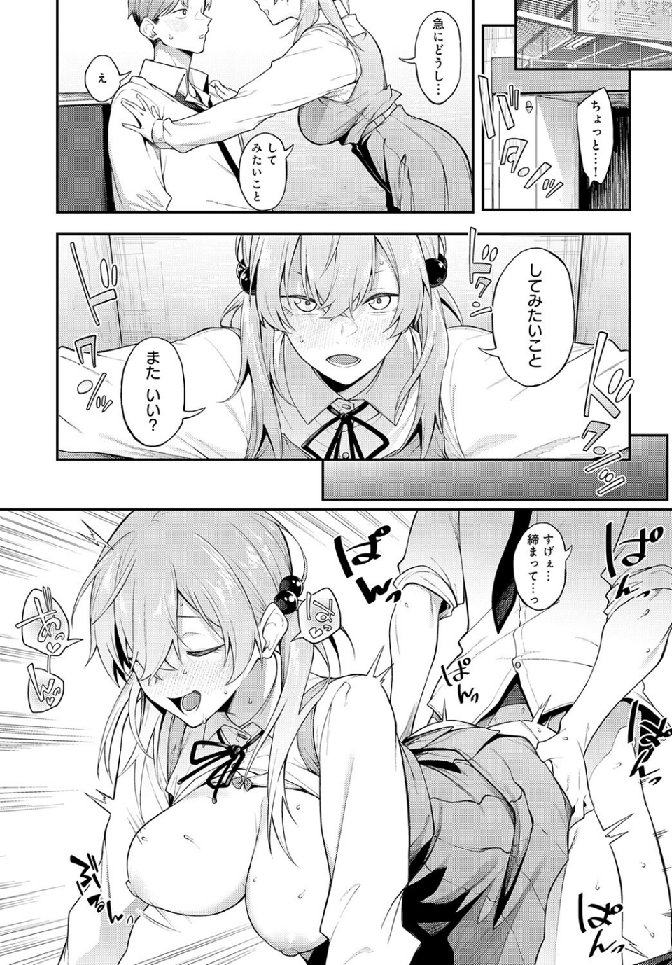 夜行性の青（単話） 4 ページ目