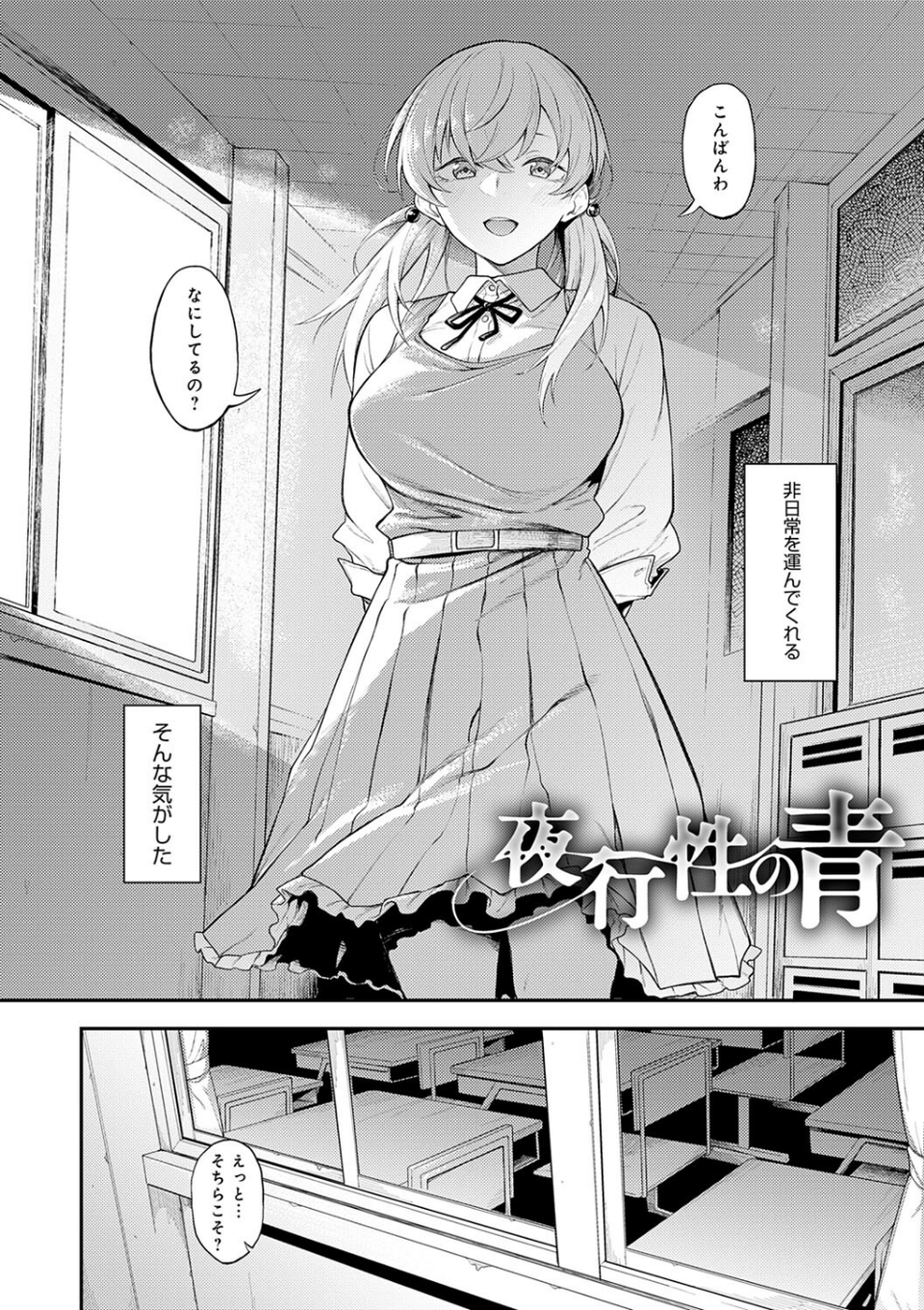 淡く、濃い、恋。【デジタル特装版】 4 ページ目