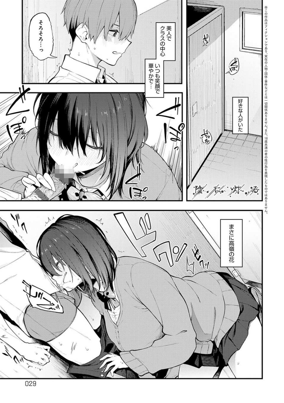 淡く、濃い、恋。【デジタル特装版】 11 ページ目
