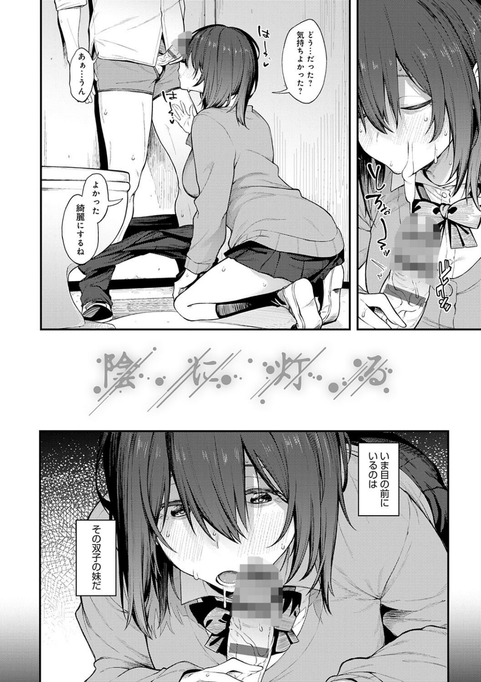 淡く、濃い、恋。【デジタル特装版】 12 ページ目