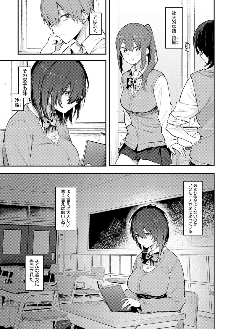 淡く、濃い、恋。【デジタル特装版】 13 ページ目