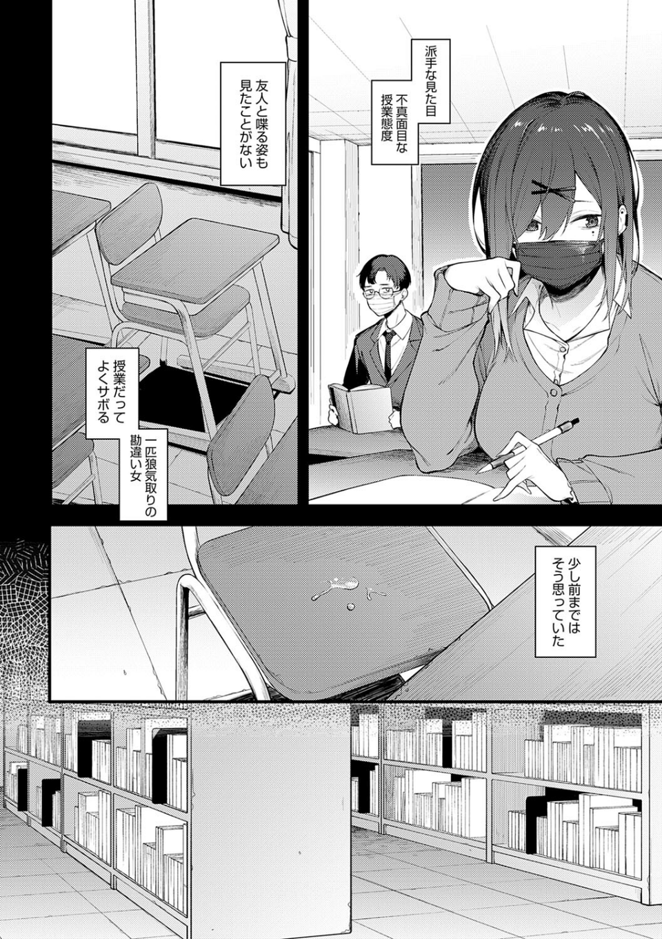 淡く、濃い、恋。【デジタル特装版】 16 ページ目