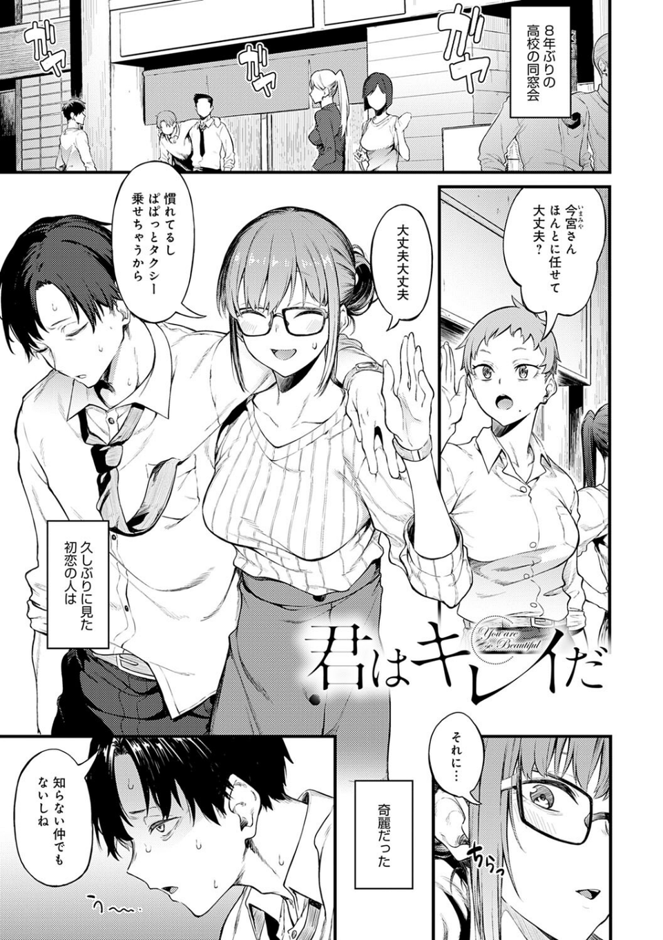 淡く、濃い、恋。【デジタル特装版】 21 ページ目