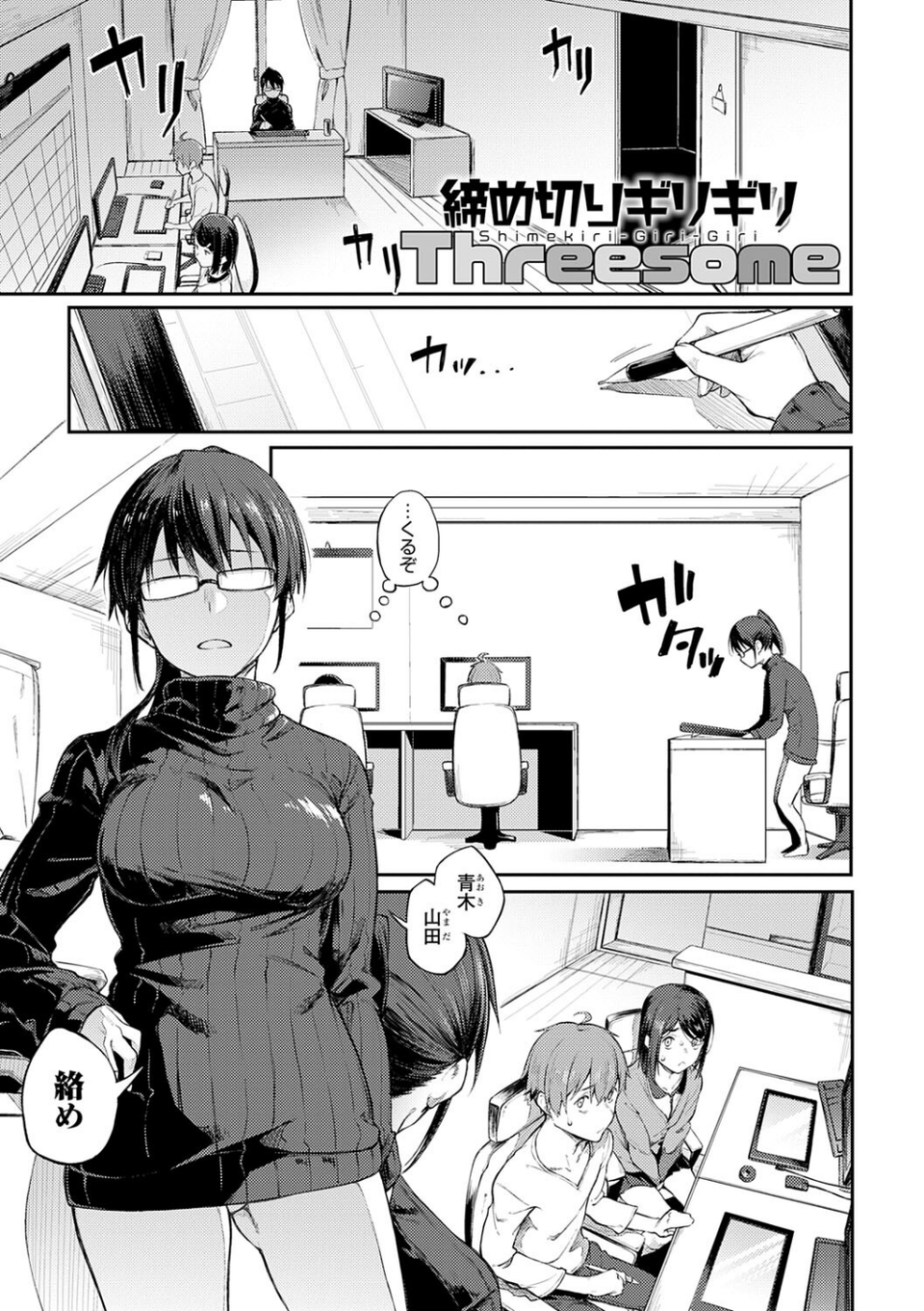 淡く、濃い、恋。【デジタル特装版】 27 ページ目