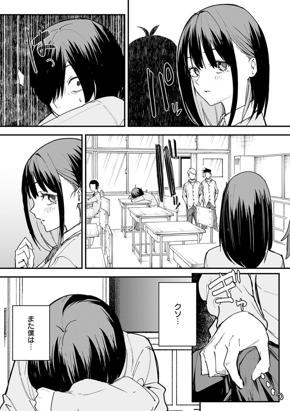 巨乳の友達と付き合うまでの話 17 ページ目