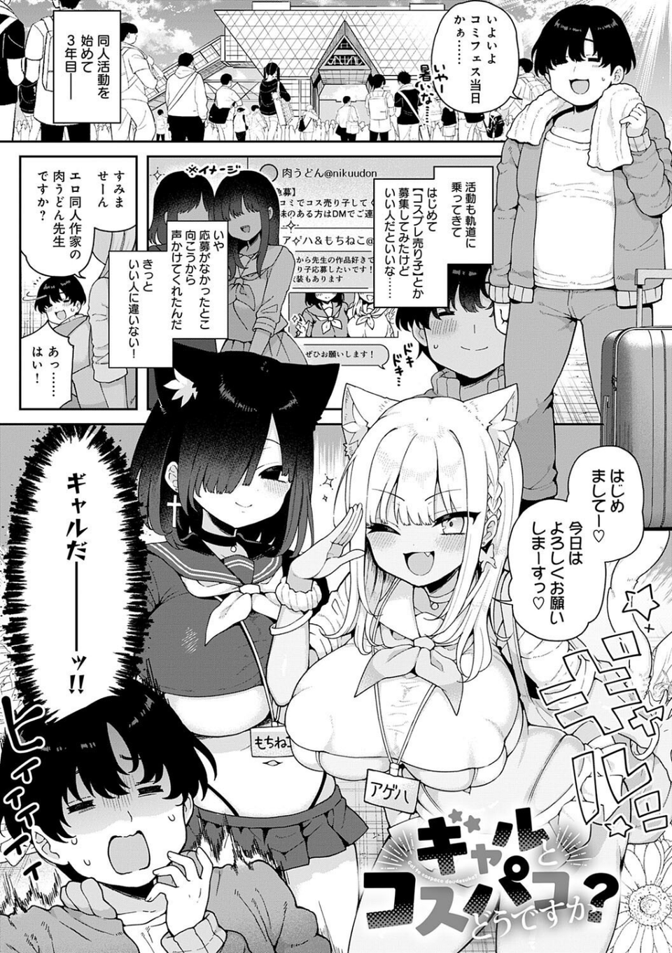 わからせっくす！【デジタル特装版】 9 ページ目