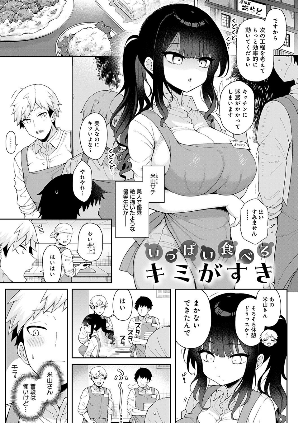 わからせっくす！【デジタル特装版】 13 ページ目