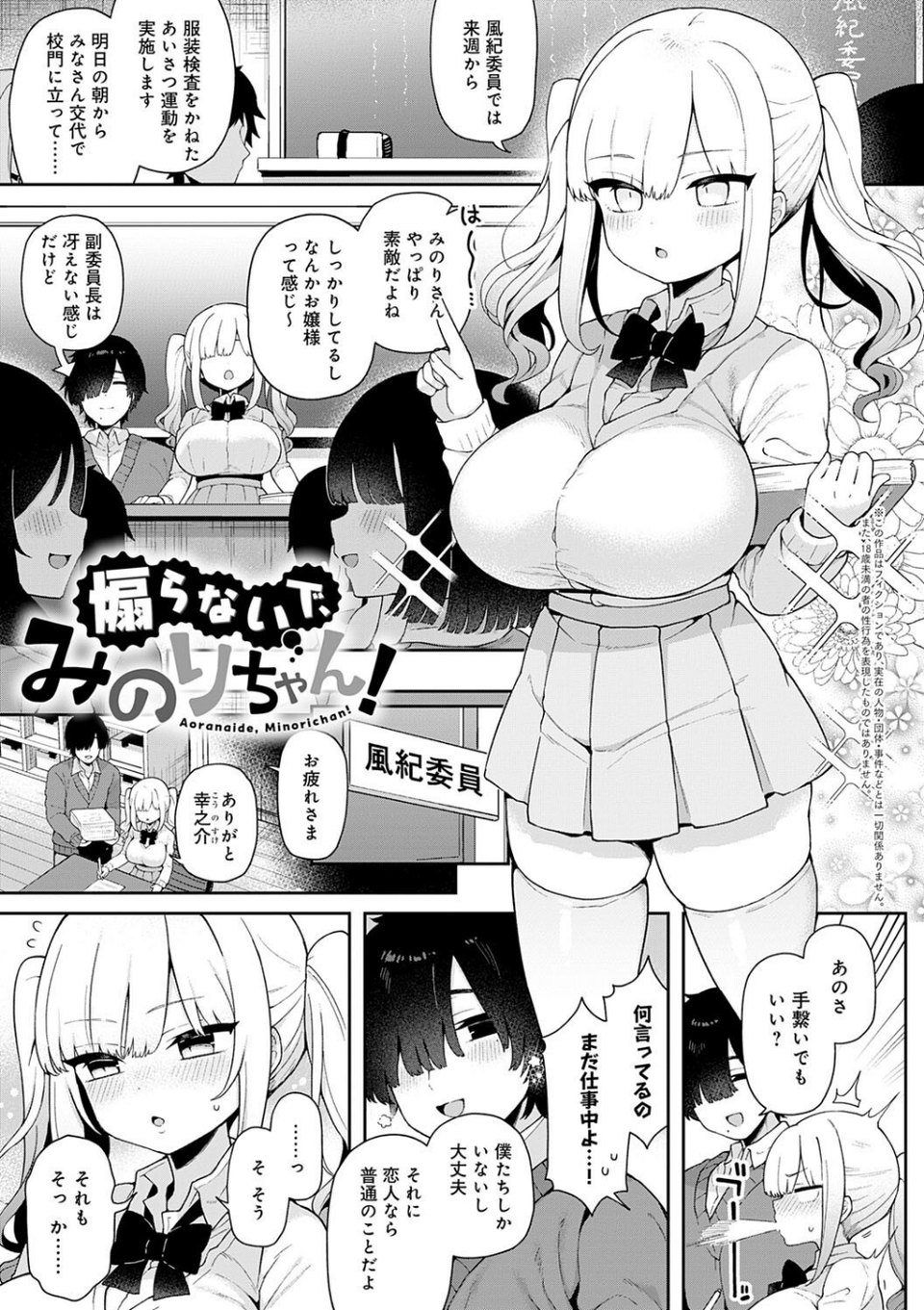 わからせっくす！【デジタル特装版】 21 ページ目