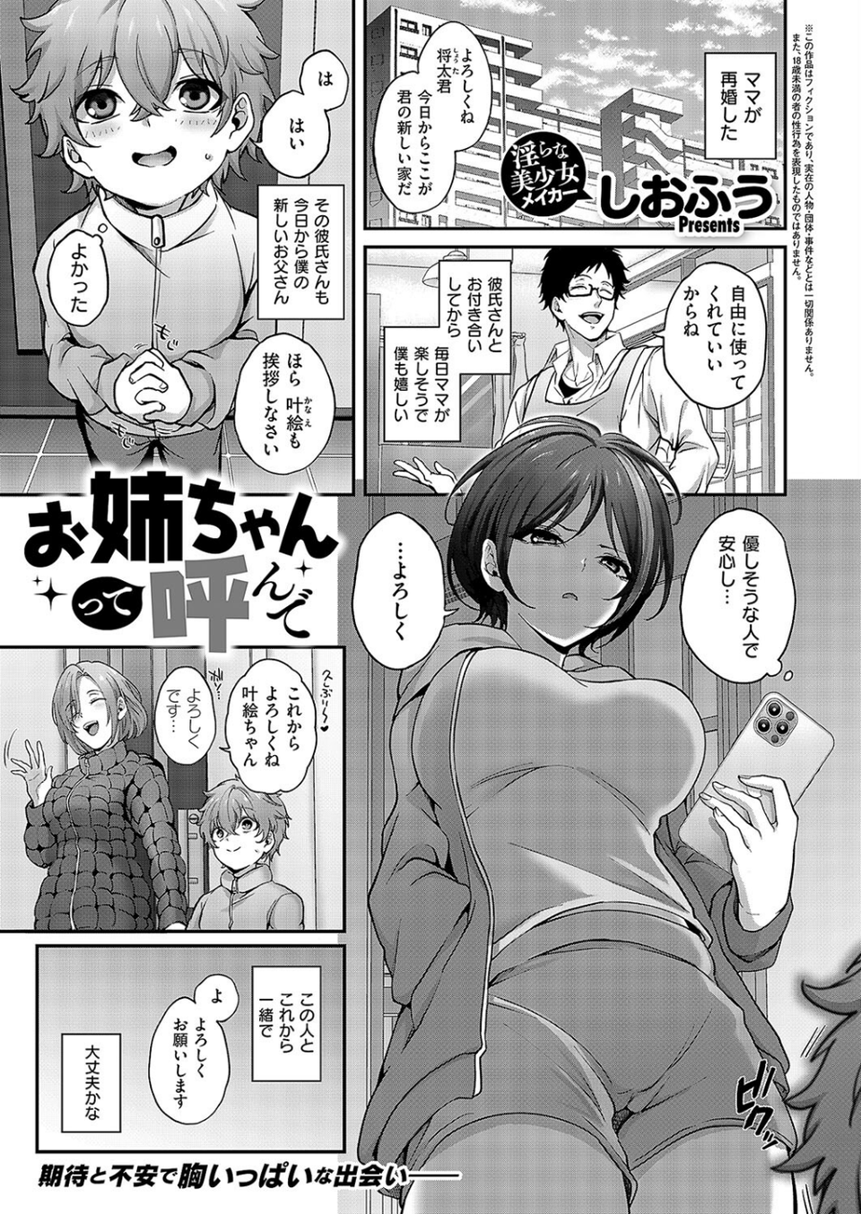 COMIC E×E 58【電子版限定特典付き】【FANZA限定特典付き】 5 ページ目