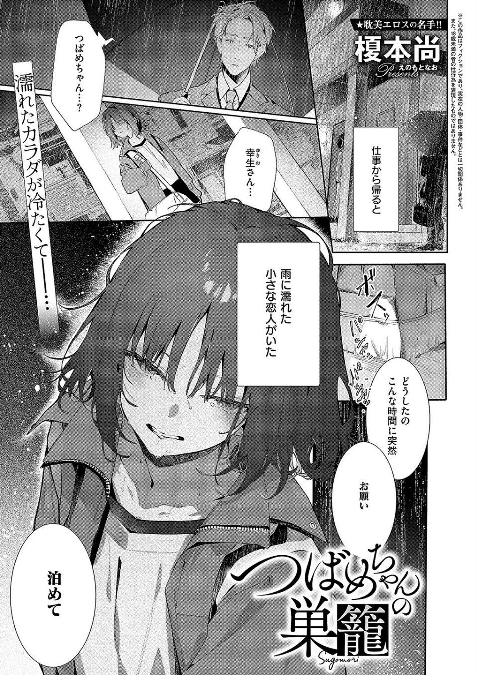 COMIC E×E 58【電子版限定特典付き】【FANZA限定特典付き】 8 ページ目