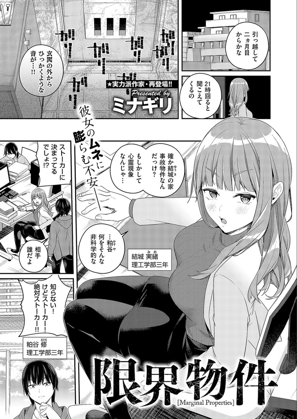 COMIC E×E 58【電子版限定特典付き】【FANZA限定特典付き】 11 ページ目
