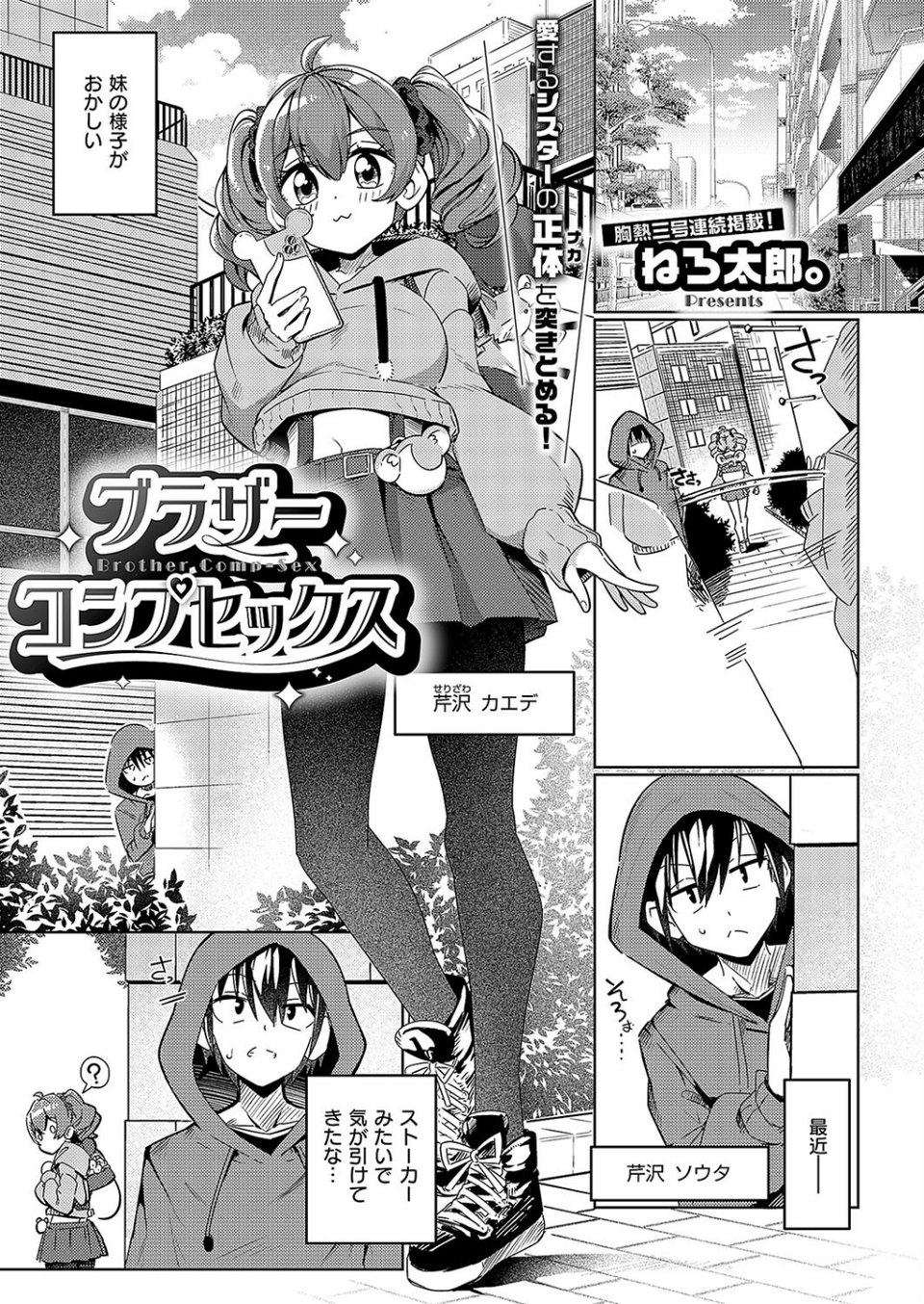 COMIC E×E 58【電子版限定特典付き】【FANZA限定特典付き】 13 ページ目
