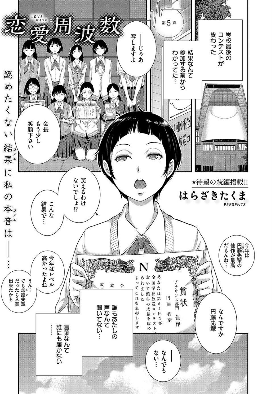 COMIC E×E 58【電子版限定特典付き】【FANZA限定特典付き】 21 ページ目