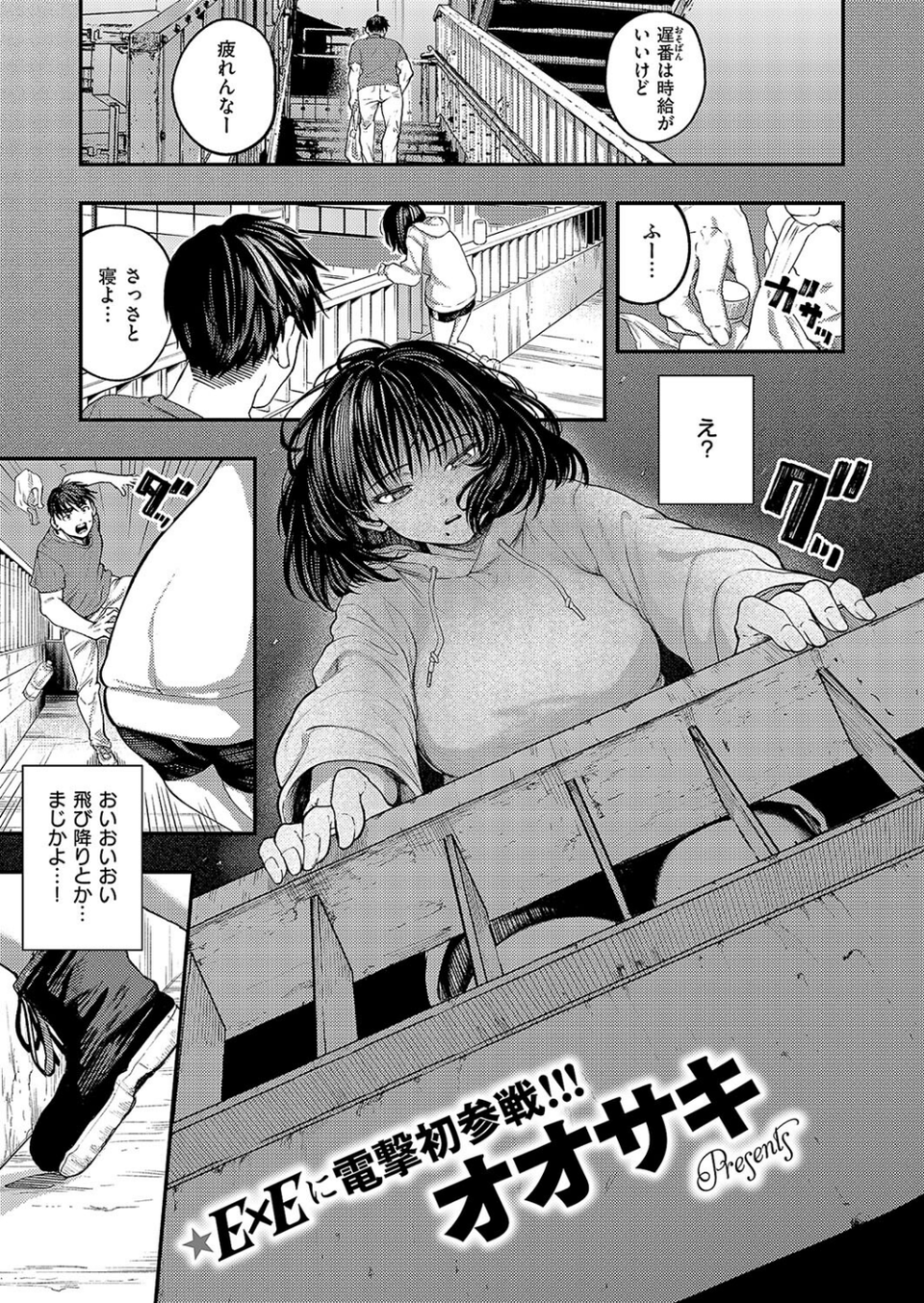 あるこほりっく・リビドー(単話) 1 ページ目