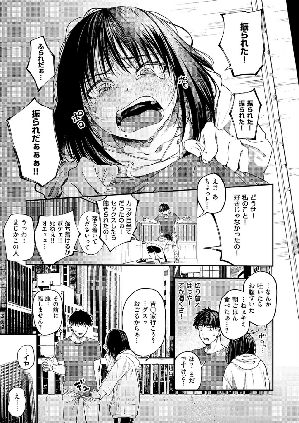 あるこほりっく・リビドー(単話) 3 ページ目