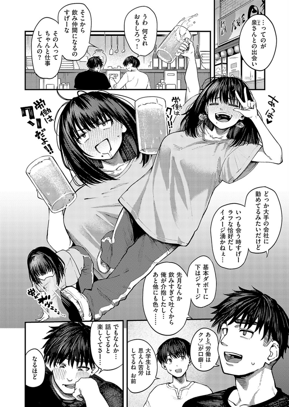 あるこほりっく・リビドー(単話) 4 ページ目