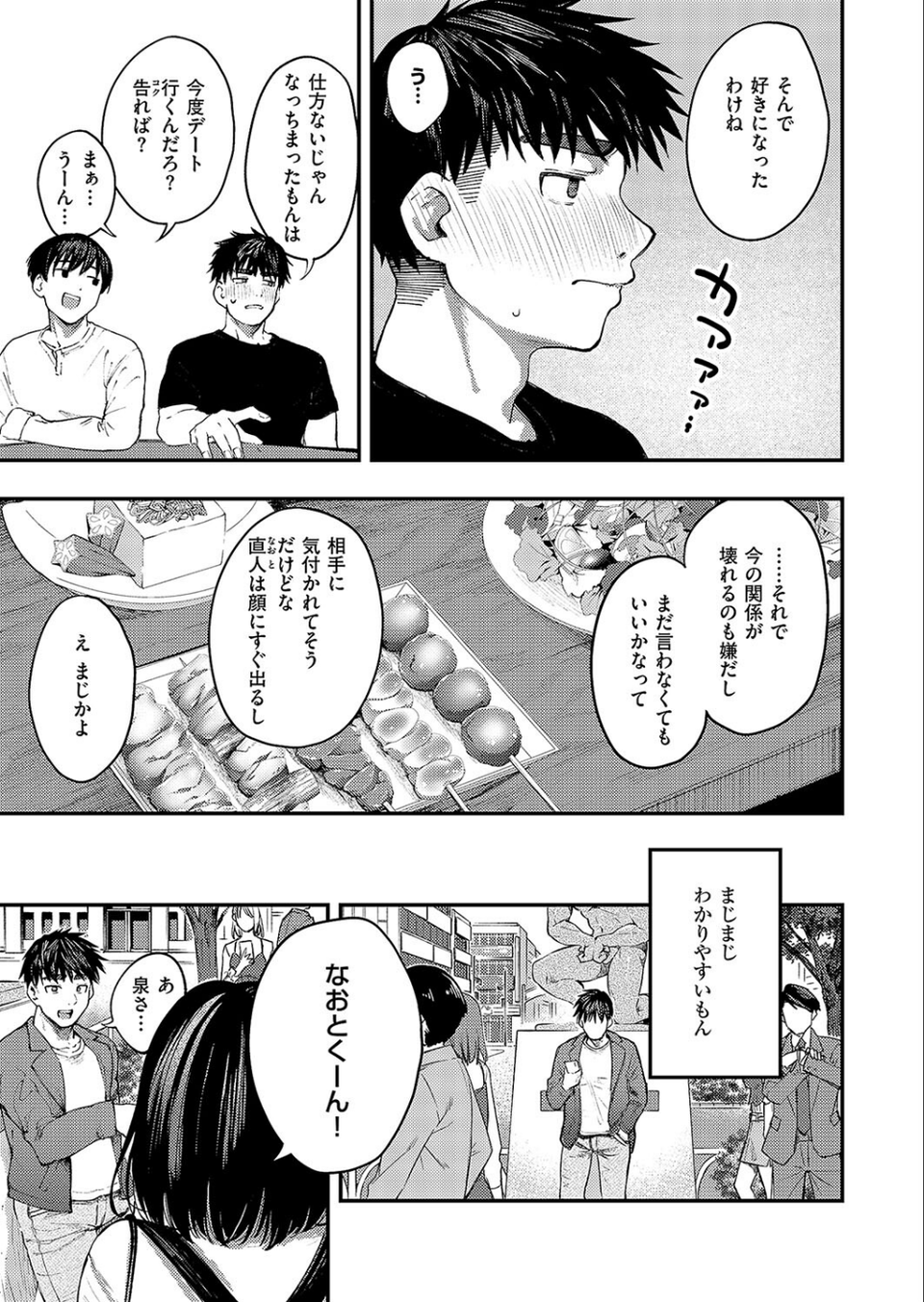 あるこほりっく・リビドー(単話) 5 ページ目