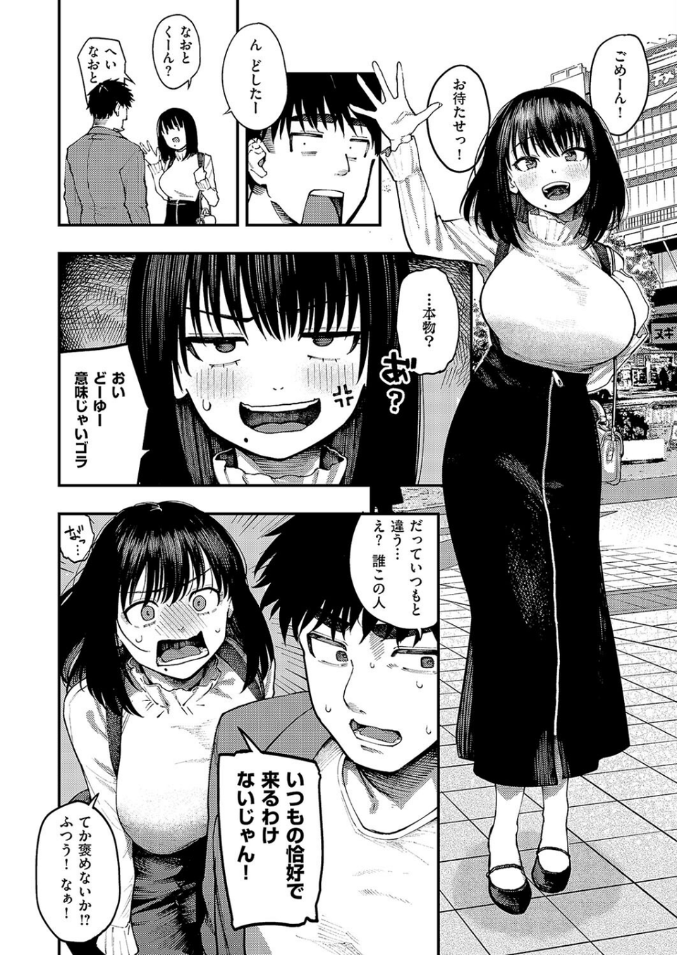 あるこほりっく・リビドー(単話) 6 ページ目