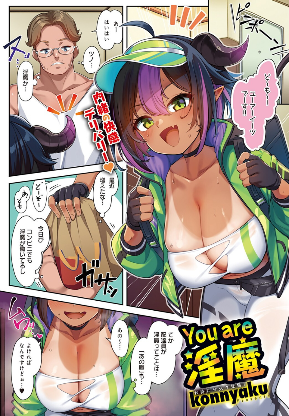 comicアンスリウム Vol.146 2025年6月号 3 ページ目
