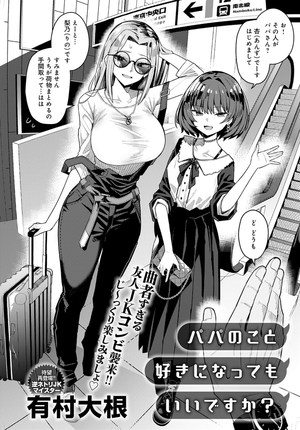 comicアンスリウム Vol.146 2025年6月号 4 ページ目